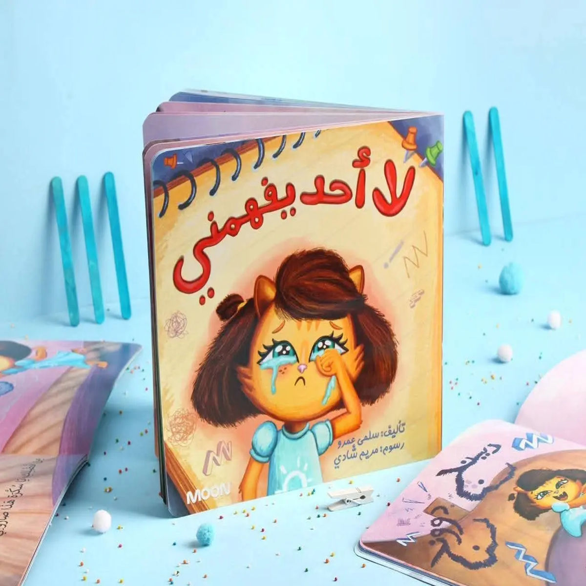 "غلاف كتاب لا أحد يفهمني، يظهر شخصية الطفلة سكرة وهي تبكي بملامح معبرة، قصة للأطفال من إصدار دار موون."