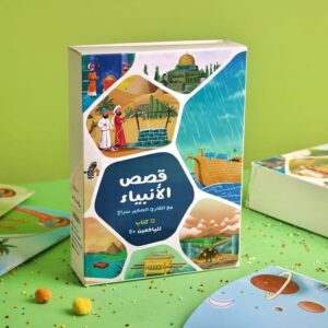 قصص الأنبياء (مع القارئ الصغير سراج)