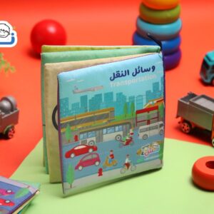 كتاب قماش وسائل النقل