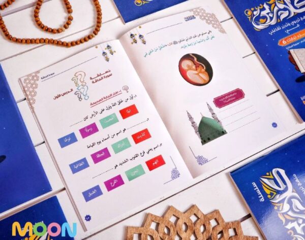 ⁦كلام ربي في تفسير جزء تبارك⁩ - الصورة ⁦2⁩