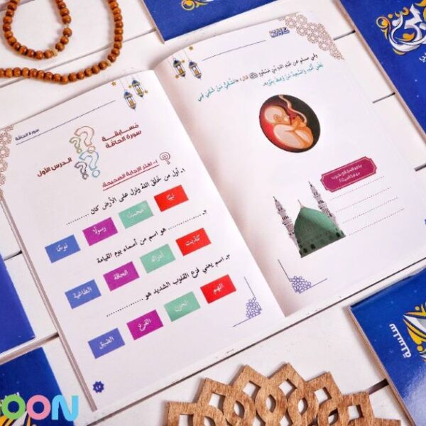 كلام ربي في تفسير جزء تبارك