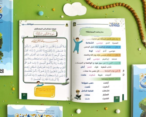 كلام ربي