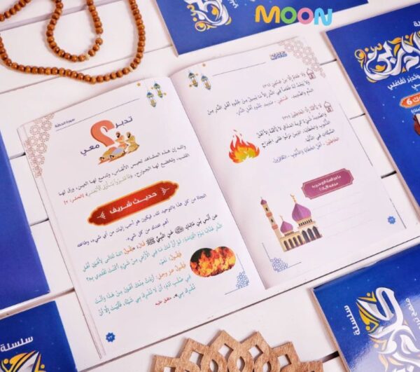 ⁦كلام ربي في تفسير جزء تبارك⁩ - الصورة ⁦3⁩