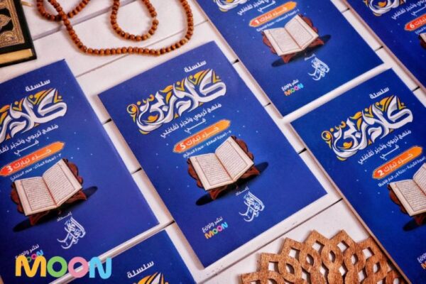 كلام ربي