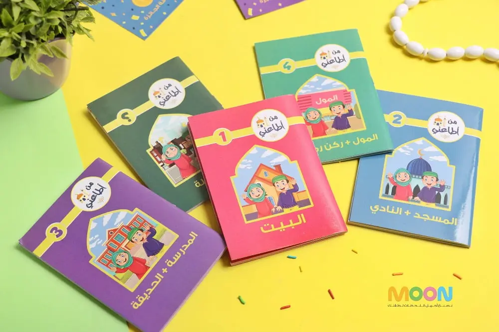 لعبة من أطاعني