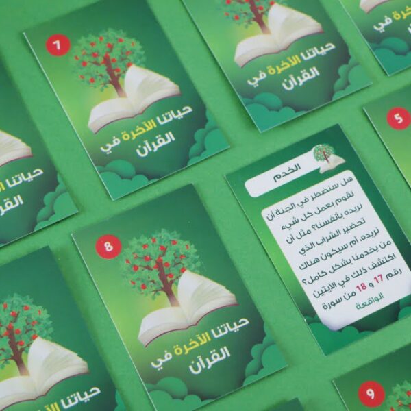 مستكشف القرآن الكريم