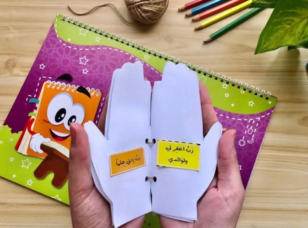 هيا نتعلم القرآن