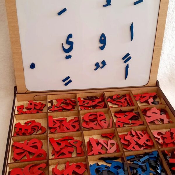 صندوق حروف اللغة العربية الممغنطة
