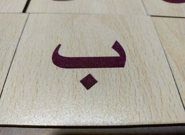 بطاقات حروف اللغة العربية