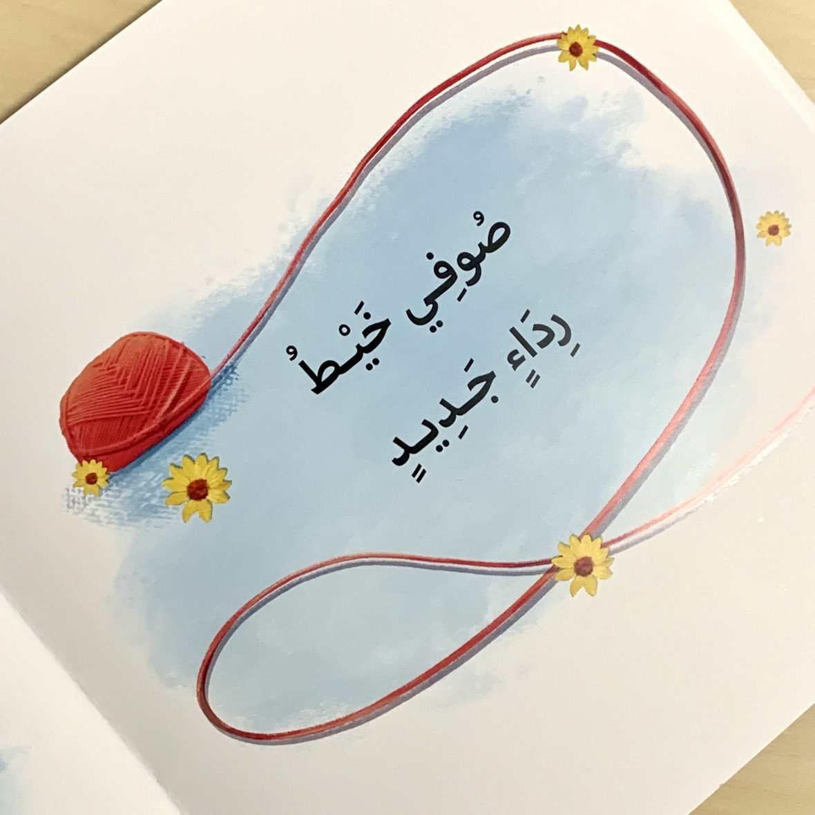 من أنا؟! - الصورة 2