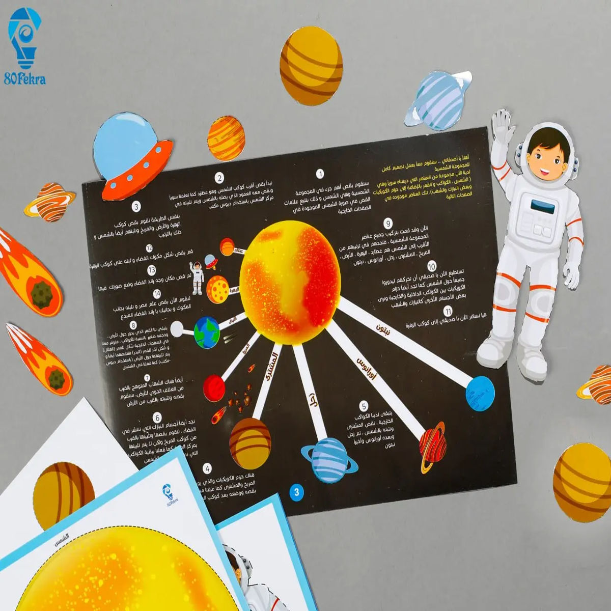 مجموعة مغامرات نينو التعليمية لتبسيط العلوم للأطفال مع أنشطة وماسكات تفاعلية