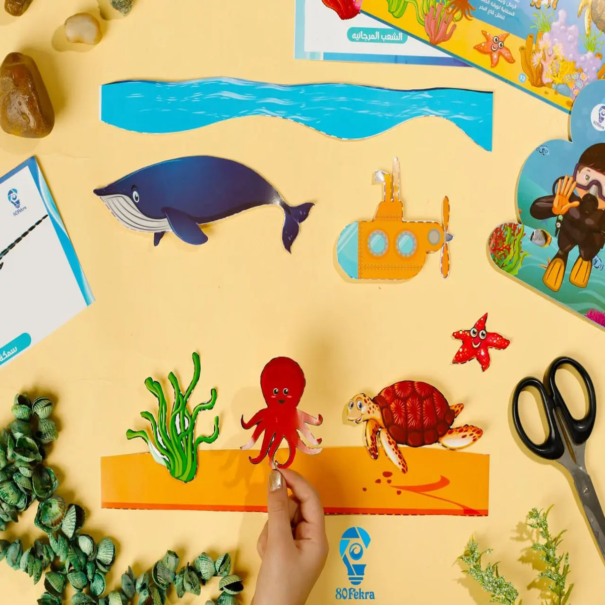 مجموعة مغامرات نينو التعليمية لتبسيط العلوم للأطفال مع أنشطة وماسكات تفاعلية