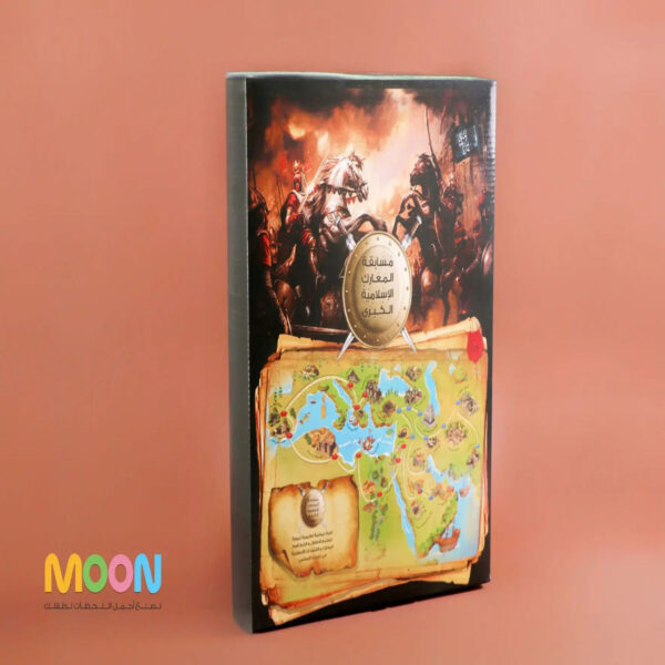 لعبة تعليمية عن المعارك الكبرى في التاريخ الإسلامي مع خريطة العالم الإسلامي