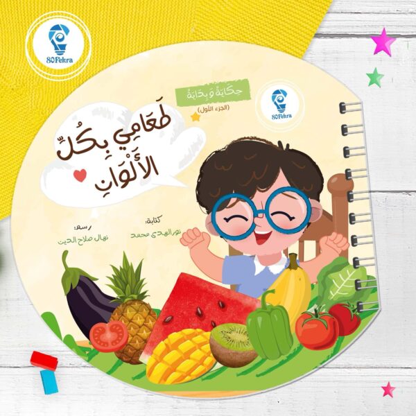 ⁦حكاية وبداية⁩ - الصورة ⁦8⁩
