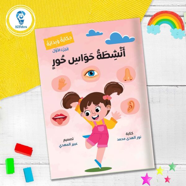⁦حكاية وبداية⁩ - الصورة ⁦3⁩