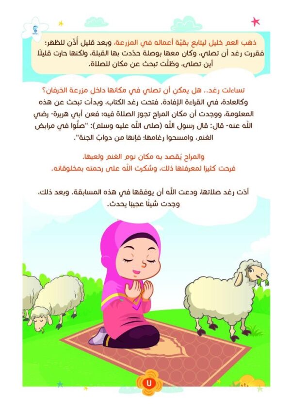أمم أمثالكم