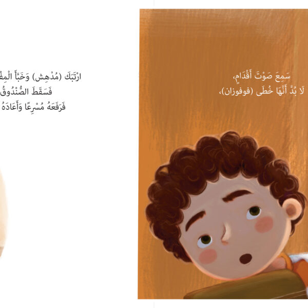 كتاب كأنك تراه (الجزء الأول) 4