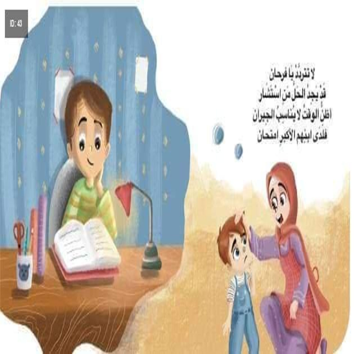 لن أتردد .. لن أحتار، عرفت الآن كيف أختار - الصورة 3