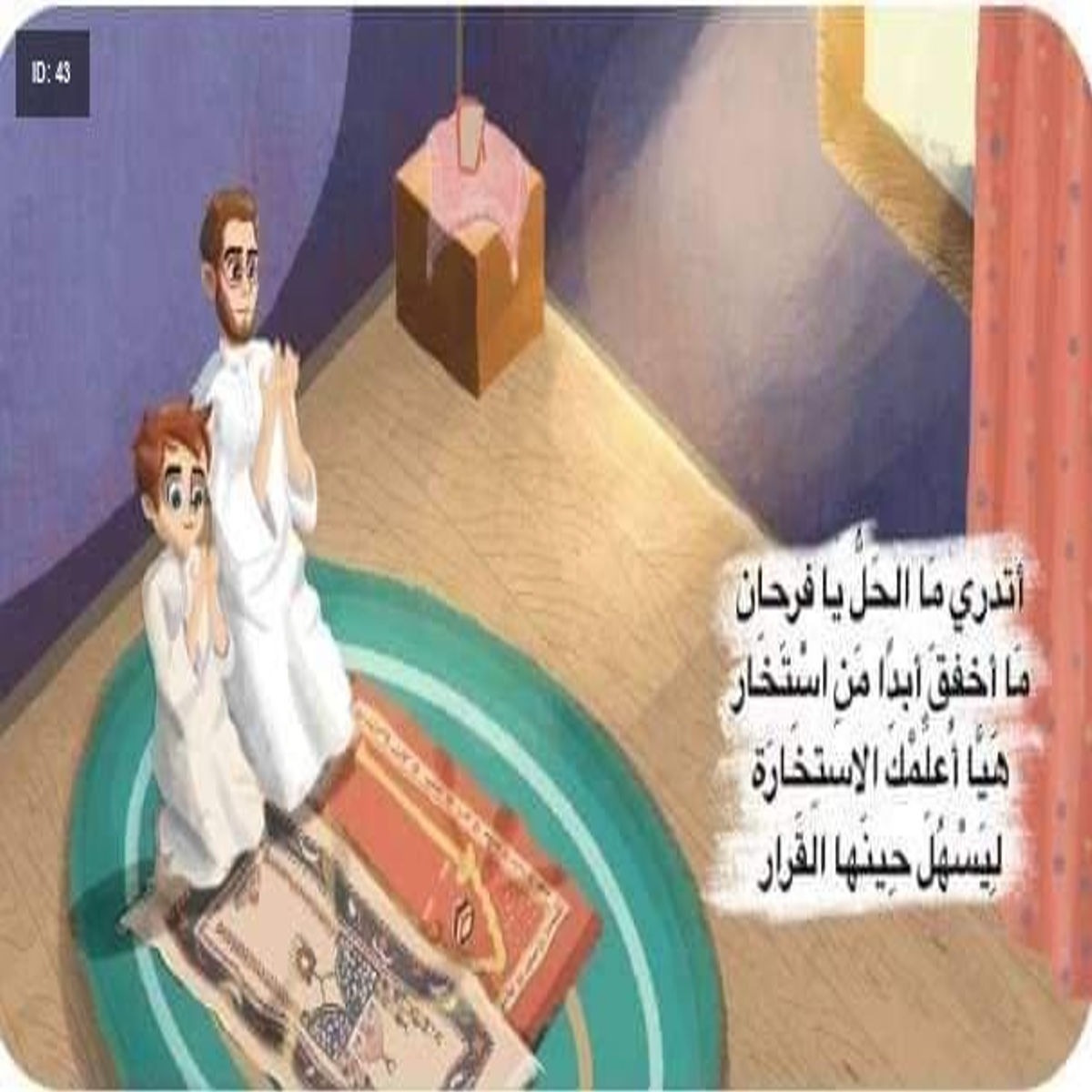 لن أتردد .. لن أحتار، عرفت الآن كيف أختار - الصورة 4