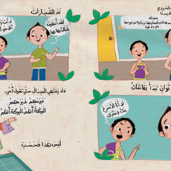 مجموعة غير مهم البركة أهم