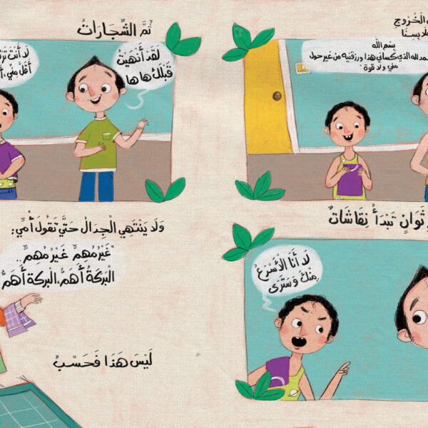 مجموعة غير مهم البركة أهم