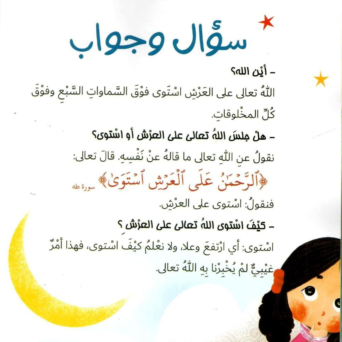 من الأعلى؟ - الصورة 3