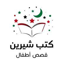 sherine books