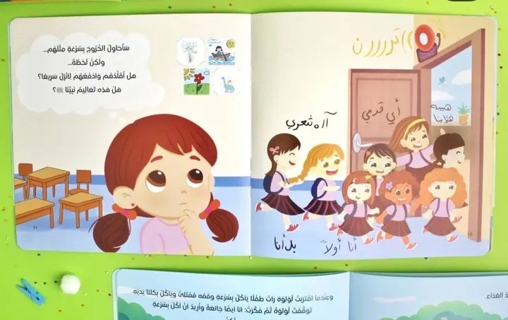 من أقلد - الصورة 2