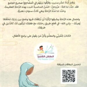 أحب صلاتي