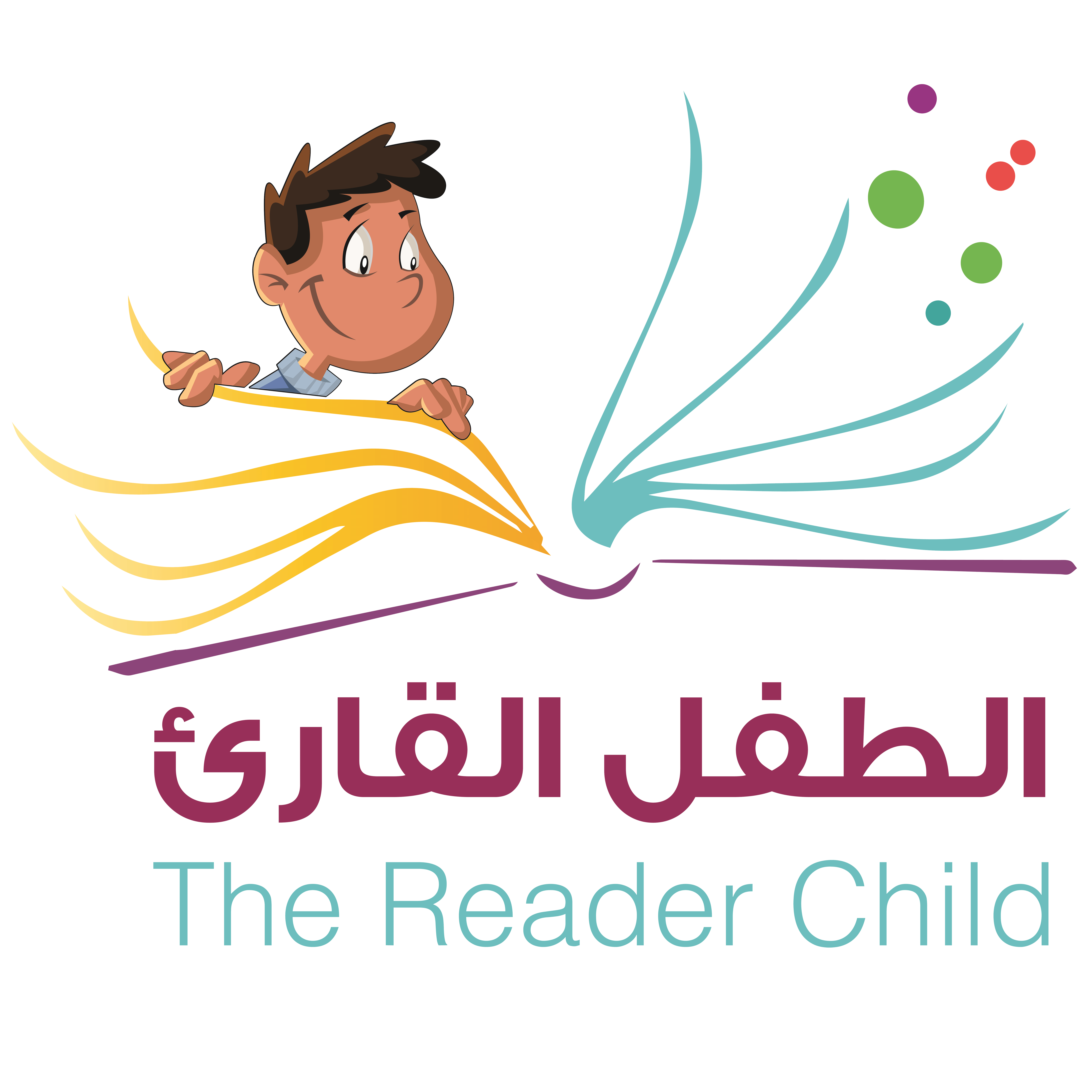 الطفل القارئ