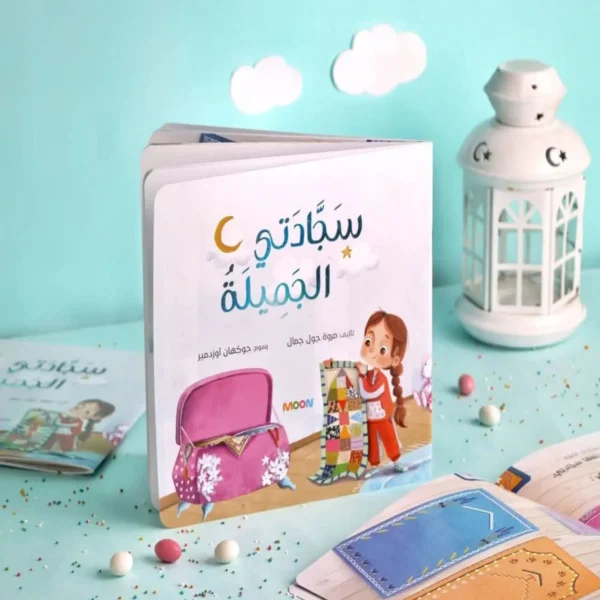 كتاب أطفال قصصي عن حب الصلاة وصلاة الجماعة مع الأسرة، يعزز ارتباط الطفل بالصلاة والهوية الإسلامية