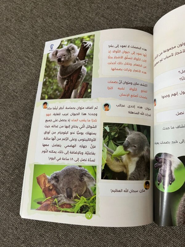 عجائب وغرائب وطرائف، الكتاب الأول