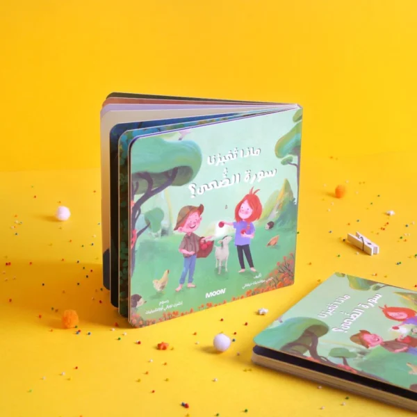 كتاب ماذا تخبرنا سورة الضحى