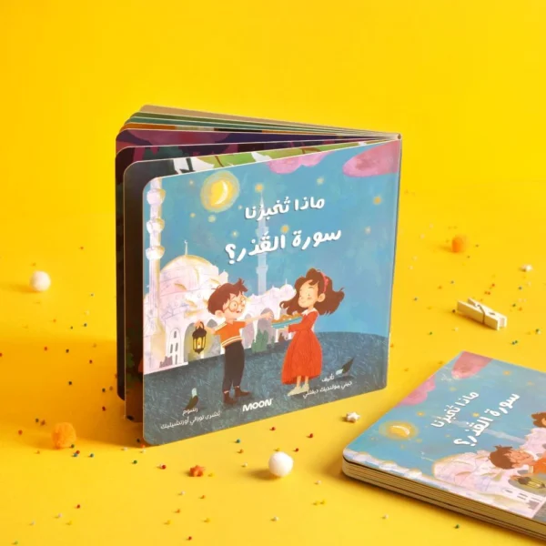 ماذا تخبرنا سورة القدر