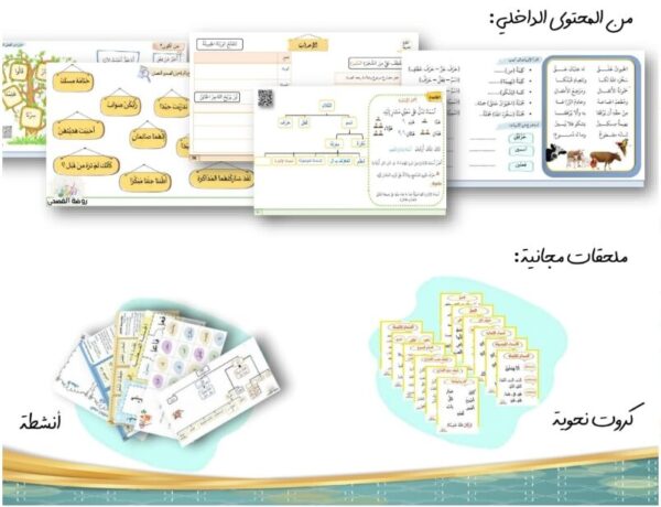 نحو الناشئة
