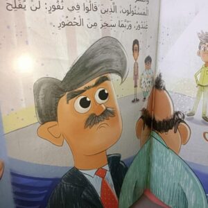 صانع الضحكات