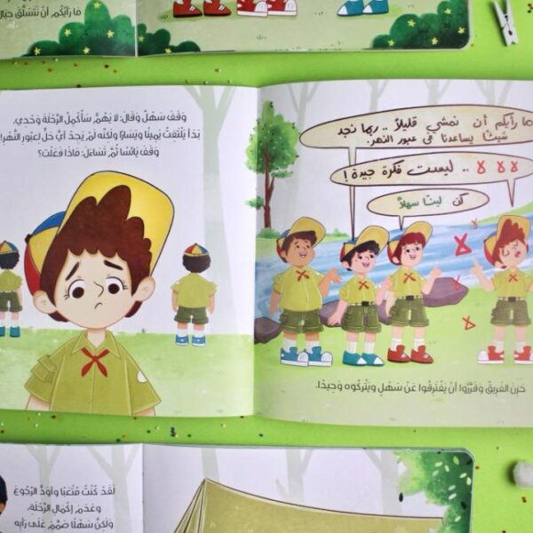 صفحة داخلية من قصة أثابر لا أعاند تظهر حزن الأصدقاء وقرارهم بالابتعاد عن "سهل" بسبب عناده.