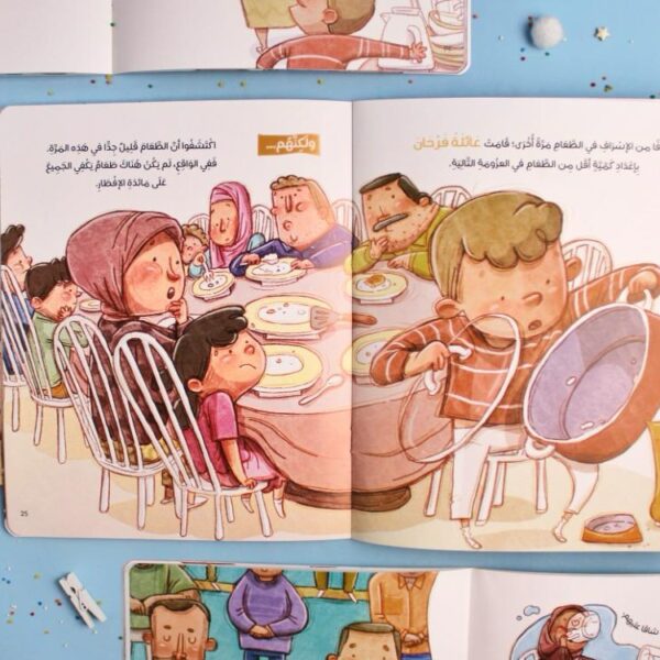 صفحة داخلية من كتاب "رمضان على أكمل وجه"