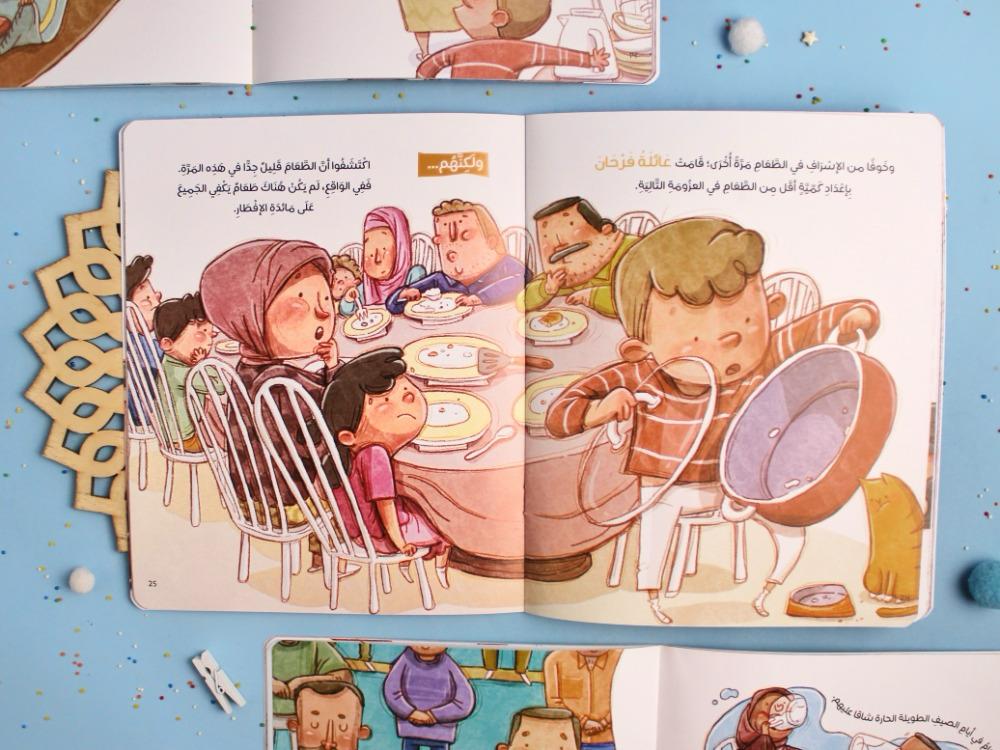صفحة داخلية من كتاب "رمضان على أكمل وجه"