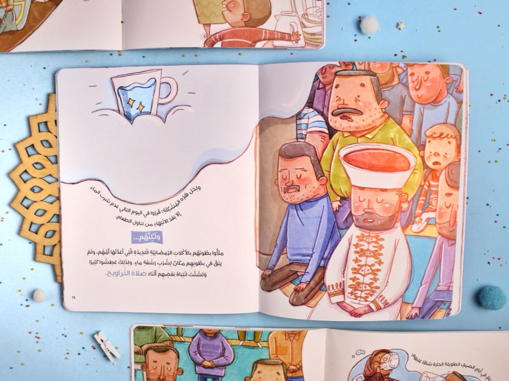 صفحة داخلية من كتاب "رمضان على أكمل وجه"