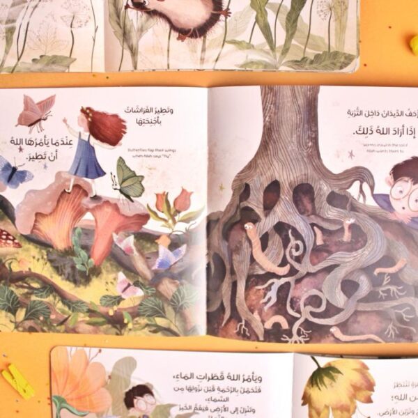 صفحة داخلية من كتاب "عندما يقول الله كن"