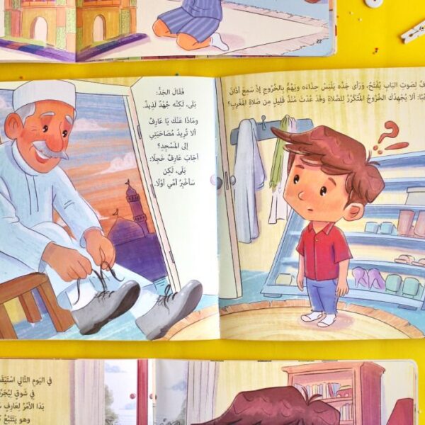 صفحة داخلية من قصة "تعب لذيذ"