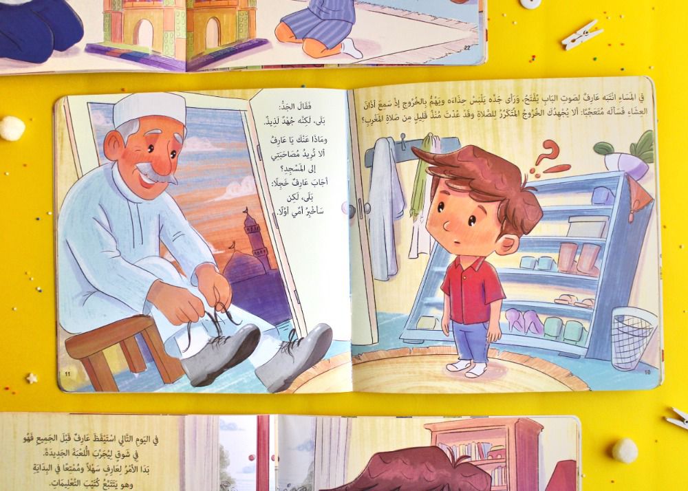 صفحة داخلية من قصة "تعب لذيذ"