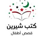 sherine books