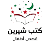 sherine books