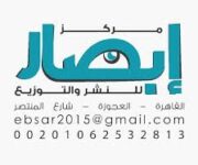إبصار